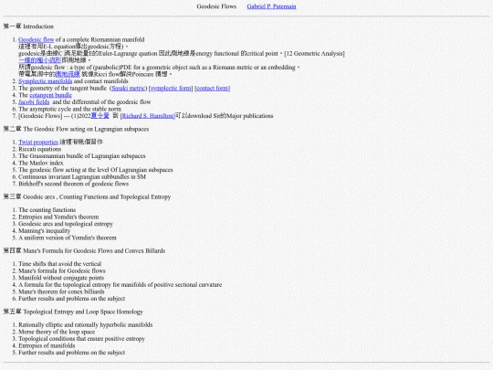 GeodesicFlows/GeoFlow000 screenshot