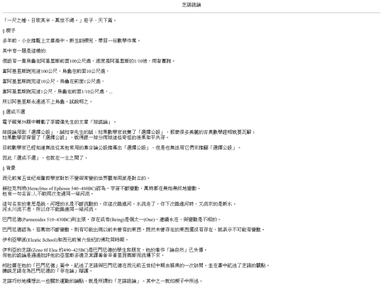 Legend/documents/Zeno screenshot