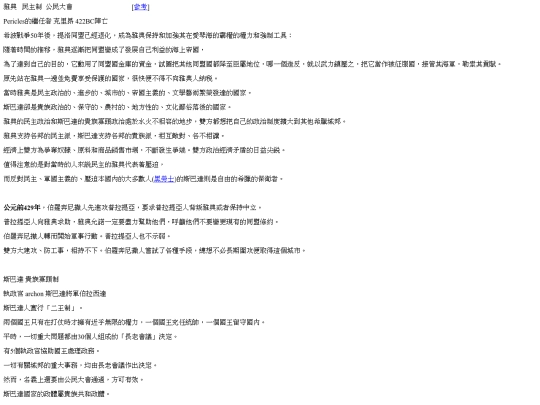 Legend/documents/politics screenshot
