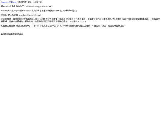 Legend/documents/roles/Aspasia screenshot