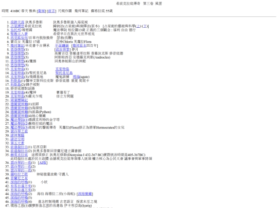 Legend2.0/legend3000 screenshot