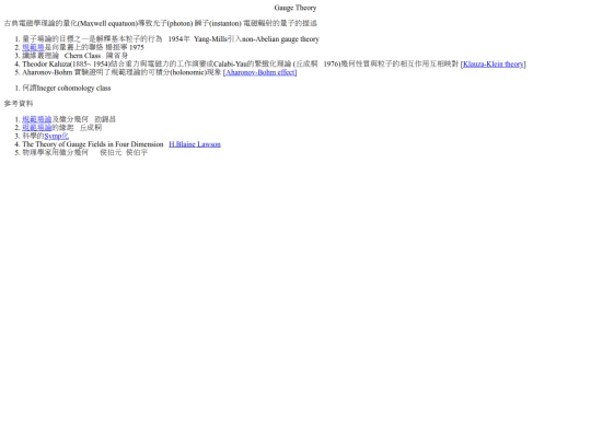 QuantumMechanics/GaugeFieldTheory/GaugeTheory000 screenshot