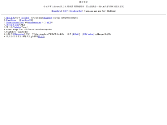 RicciFlow/Flows000 screenshot