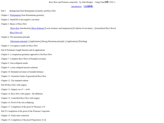 RicciFlow/PoincareConjecture001 screenshot