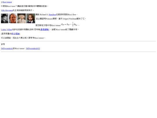 RicciFlow/RicciTensor screenshot