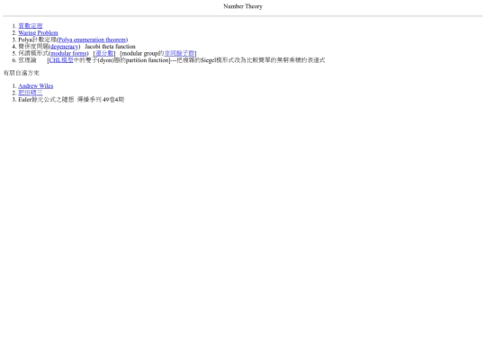 RiemannHypothesis/NumberTheory/Number000 screenshot