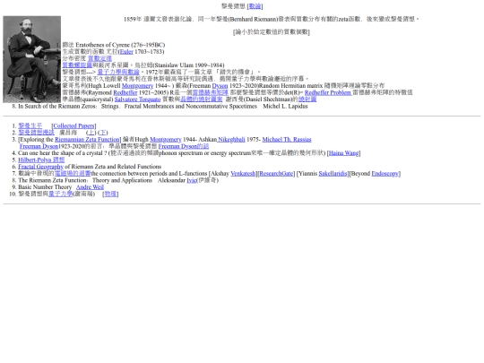RiemannHypothesis/RiemannHypothesis000 screenshot