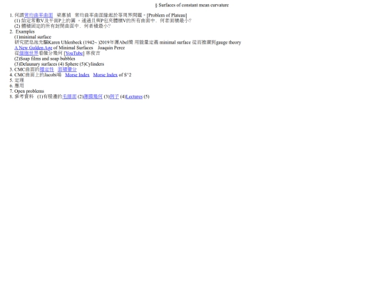 RiemannianGeo/CMC/CMC000 screenshot