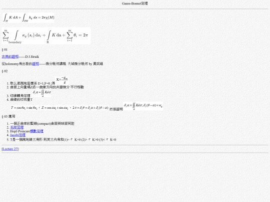 RiemannianGeo/ClassicalDG/Gauss-Bonnet screenshot