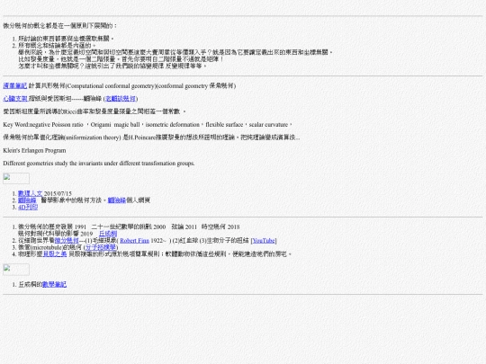 RiemannianGeo/ClassicalDG/note01 screenshot
