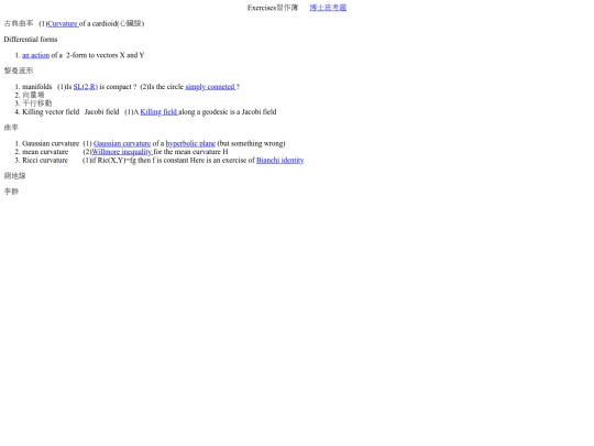 RiemannianGeo/Exercises/DGExercises001 screenshot
