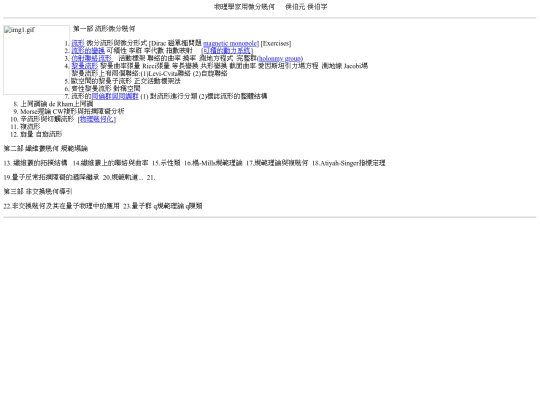 RiemannianGeo/RG004/RG004 screenshot
