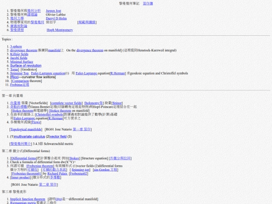 RiemannianGeo/RiemannGeo screenshot