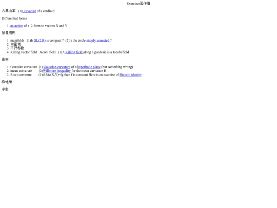 RiemannianGeo/notebook/DGExercises001 screenshot