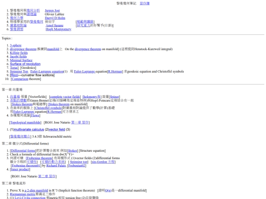 RiemannianGeo/notebook/RiemannGeo screenshot