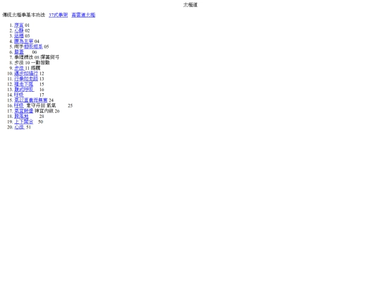 TaiChi/TC000 screenshot