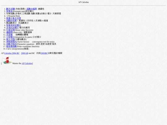advanced/APCalculus/APCalculus screenshot