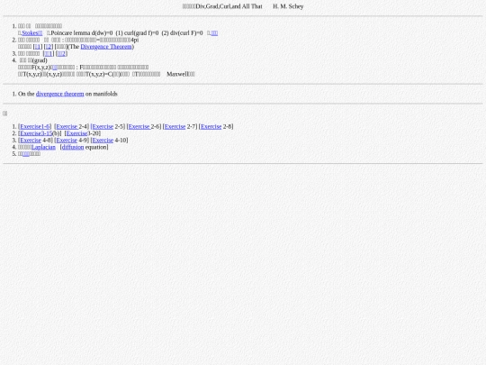 advanced/VectorCalculus/VectorCalculus screenshot