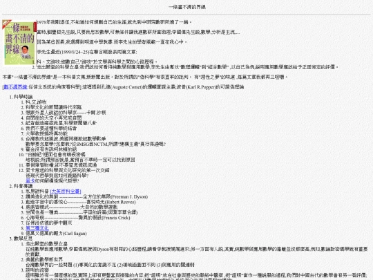 books/Lie screenshot