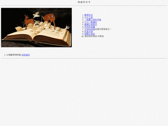 books/reading001 screenshot