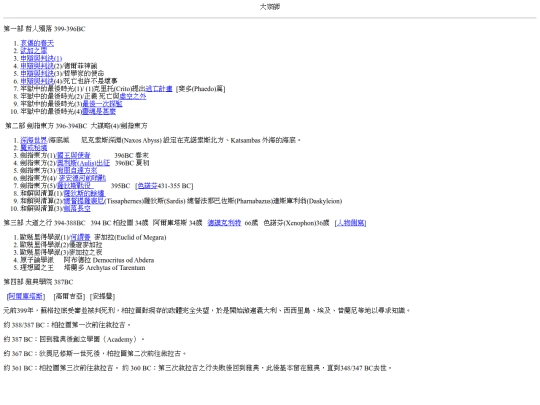legend6.0/legend6000 screenshot