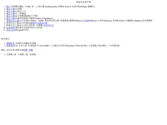 legendP/PTG000 screenshot