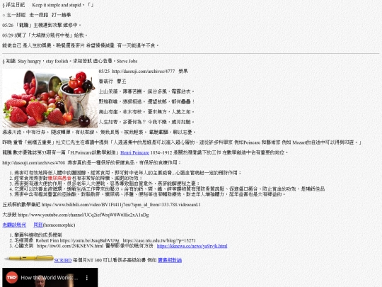 life/w20200525 screenshot