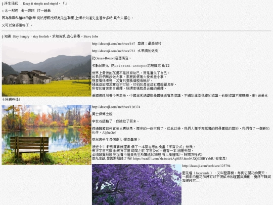 life/w20200608 screenshot