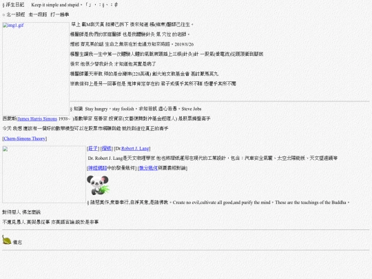 life/w20200824 screenshot