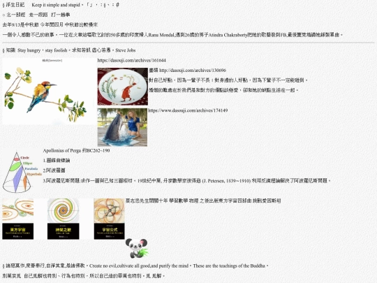 life/w20200831 screenshot