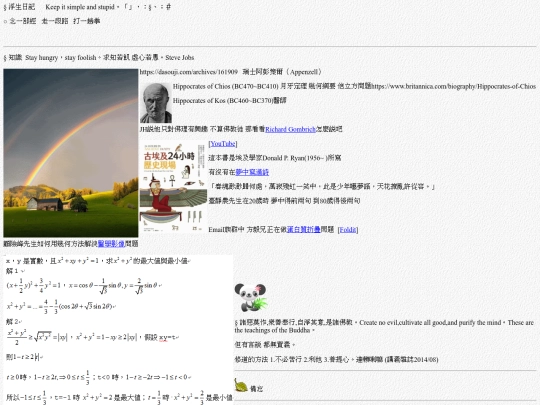 life/w20200914 screenshot