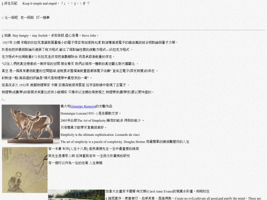 life/w20201109 screenshot