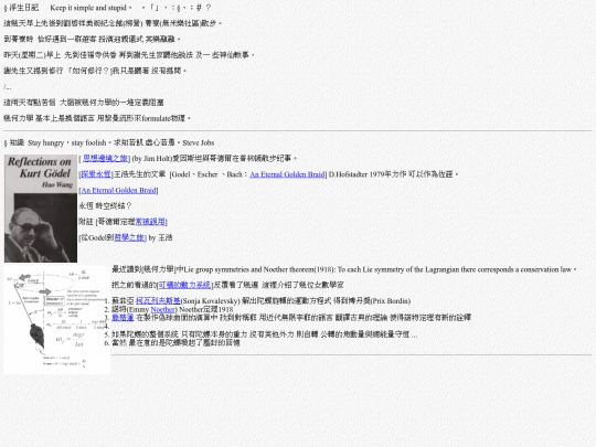 life/w20220316永恆 screenshot