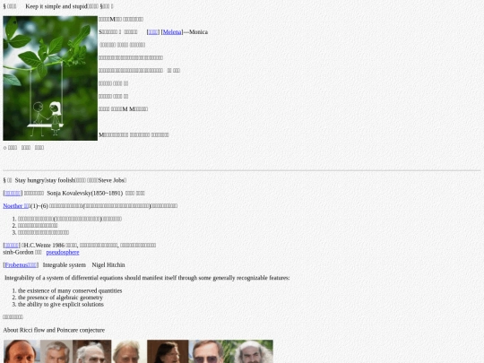 life/w20220411二泉映月三朵蓮花 screenshot