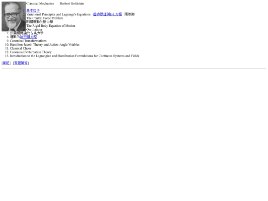 physics/ClassicalMechanics/ClassicalMechanics001 screenshot
