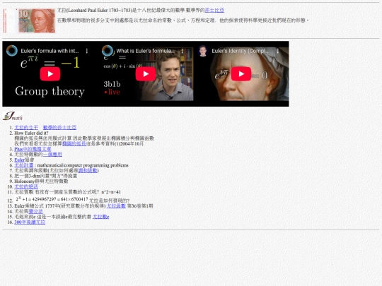 sophie/figures/Euler screenshot