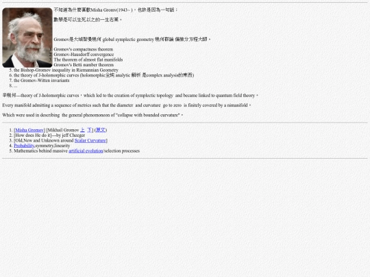 sophie/figures/Gromov screenshot