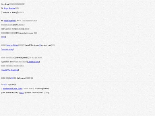 sophie/figures/Penrose screenshot