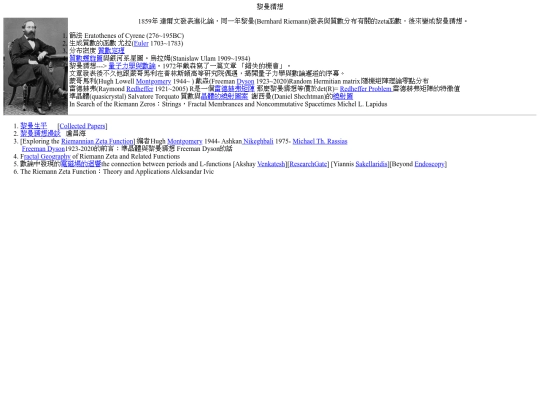 sophie/figures/Riemann/RiemannHypothesis000 screenshot