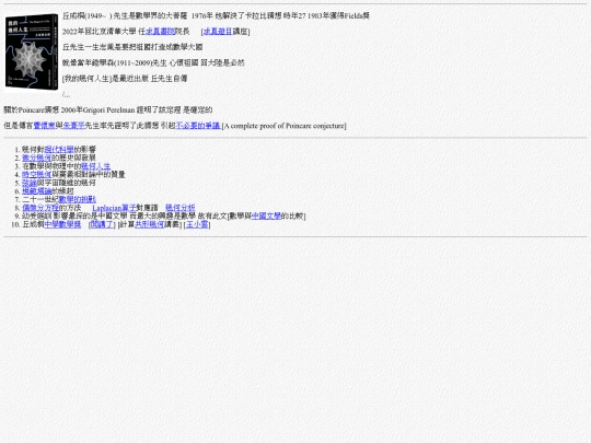 sophie/figures/Yau screenshot