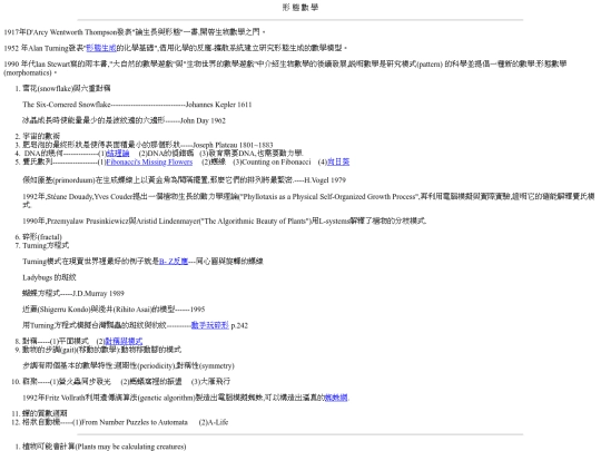 topics/morphomatics screenshot