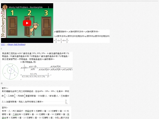 topics/probability01 screenshot