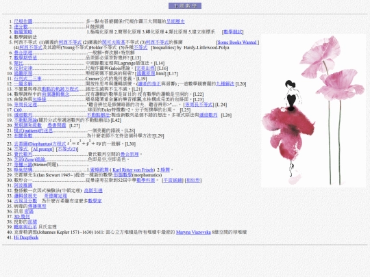 topics/topics screenshot