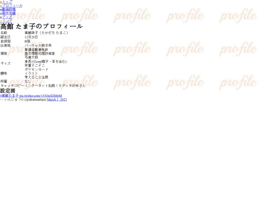 pages/profile/component screenshot
