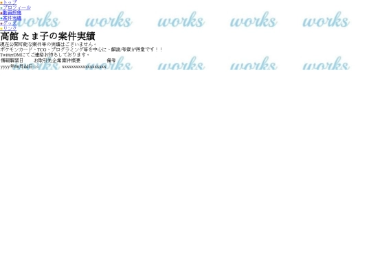 pages/works/component screenshot