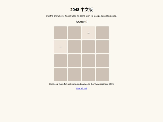 gmes/2048cn screenshot