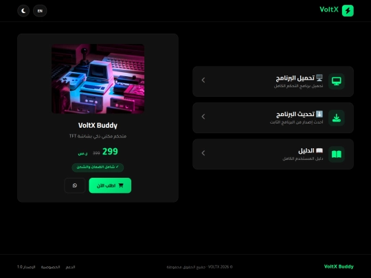 strema screenshot