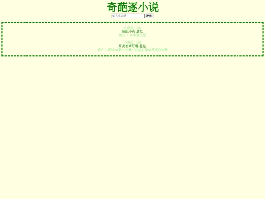 sttxt screenshot