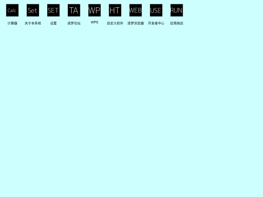 zhumeng screenshot