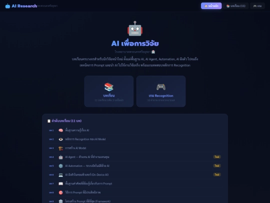 AI_Explorer screenshot